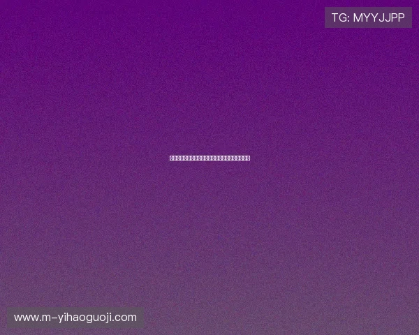 皇家马德里新赛季全能阵容解析与核心球星潜力揭秘